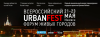 Полная подборка видео с Urbanfest