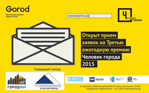 открыт прием заявок