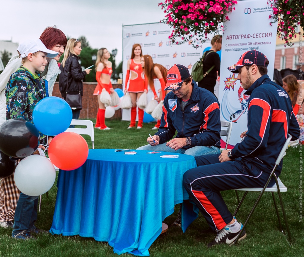 автограф-сессия от Уральского банка реконструкции и развития