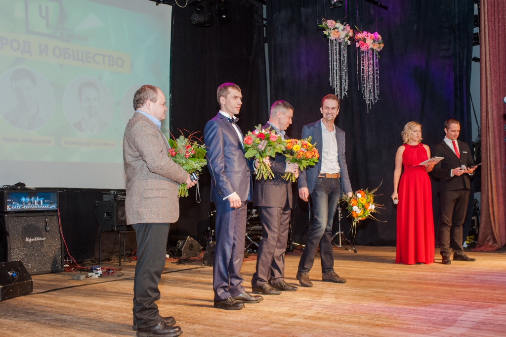 Человек города 2013