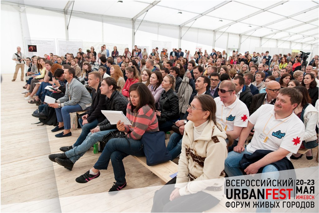 Форум для горожан