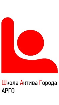 Школа Актива Города