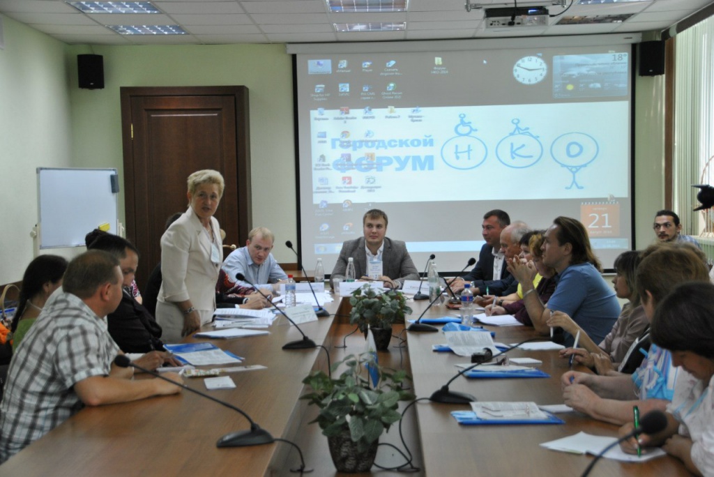 форум НКО
