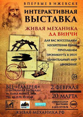 Выставка 